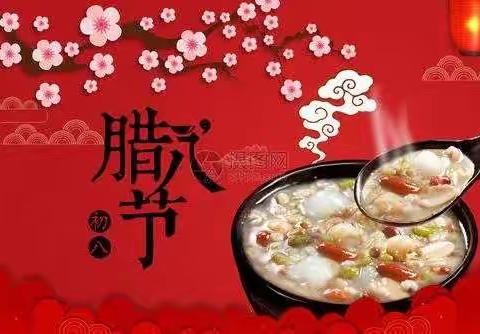 “甜蜜腊八节，开启幸福年”西长寿幼儿“腊八节”主题活动