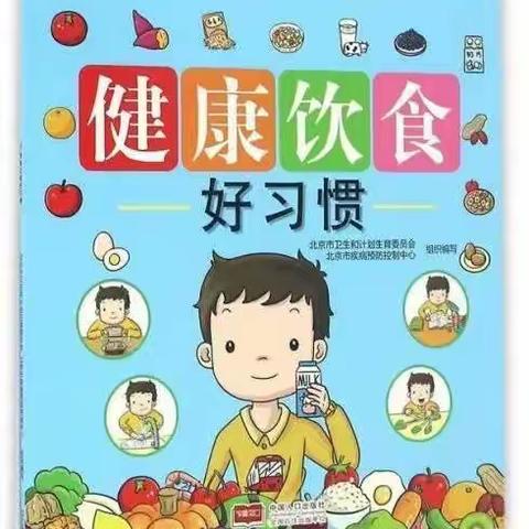 西长寿幼儿园小班5月份家长学校中期沙龙活动——《宝宝如何养成良好的饮食习惯》