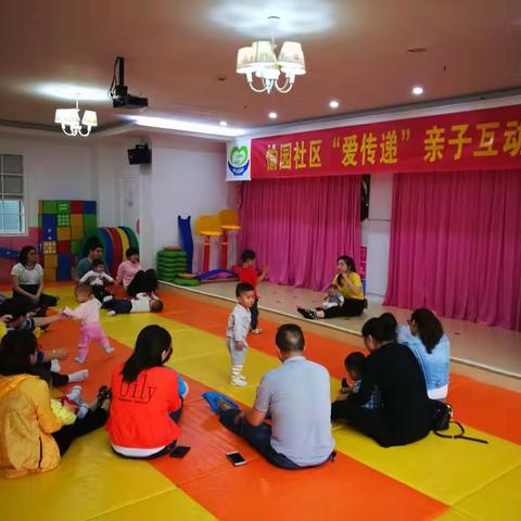 愉园社区“爱传递”亲子互动项目