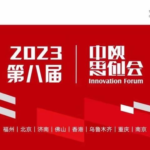 我商会名誉会长顾振春参加第八届中欧思创会“企业文化与经营风险”论坛