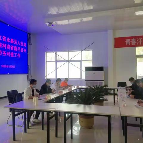 县人社局积极与浙江省永嘉县做好劳务合作对接工作