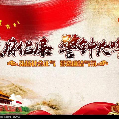 《温馨提示》您的元旦、春节廉洁提醒已送达，请注意查收！