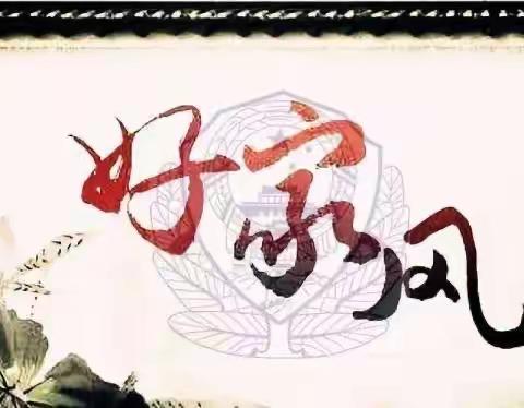 国网武安市供电公司积极开展﻿“传家风•树清风”家庭助廉走访活动