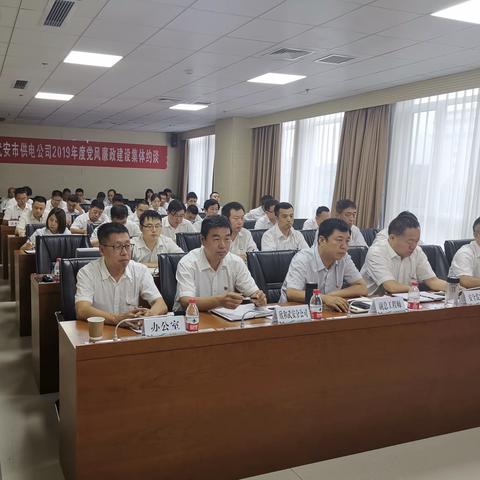 国网武安市供电公司开展党风廉政建设集体约谈 传达学习全市领导干部政治性警示教育大会精神