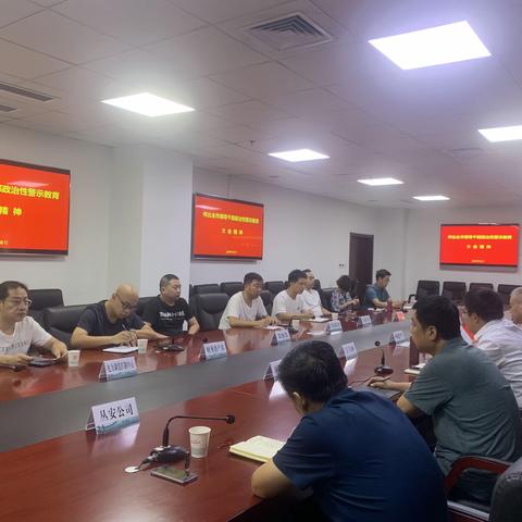 国网武安市供电公司迅速传达学习全市领导干部政治性警示教育大会精神