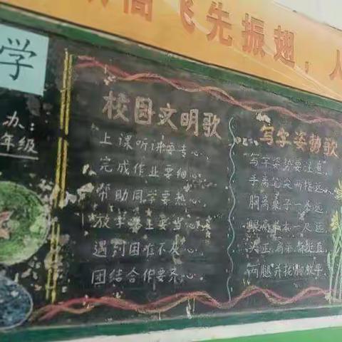 下庄小学班级文化评比活动