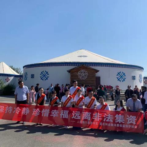 金融知识进牧区，你好阿什里