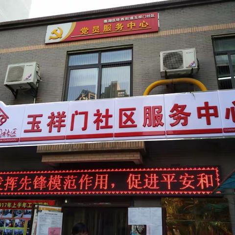 环西街道玉祥门社区开展“迎七一党员服务日”文艺宣传暨“法律进社区”活动