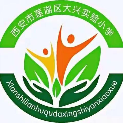 停课不停学，成长不延期，大兴实验小学一年级一班成长足迹（二）