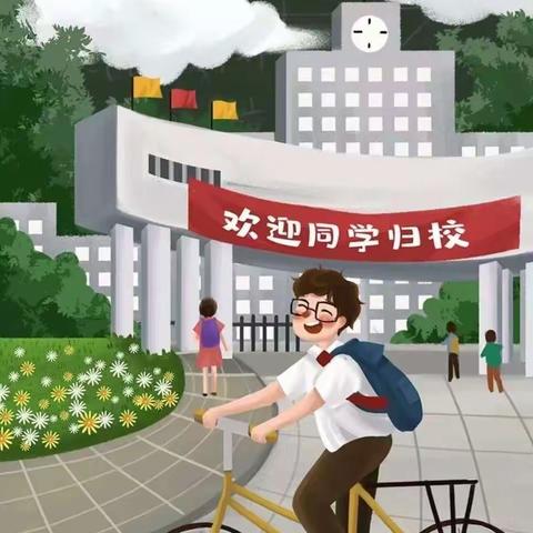 纸短情长，亲爱的孩子们，家长们，开学立夏相见，愿我们在今后的时光里快乐相伴，静待花开……
