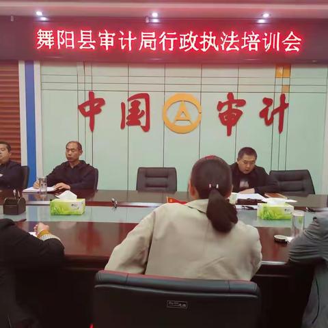 舞阳县审计局2021年第十七周周五集中学习
