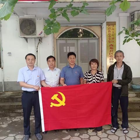 济南市农业局渔业与渔政管理处党支部与西苑社区开展群众工作教育实践活动