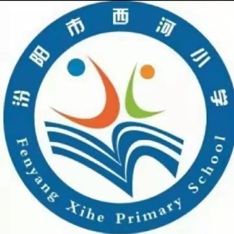 西河小学三（4）班-----学习雷锋好榜样系列活动