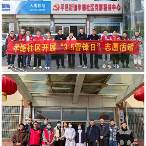 【孝德社区】开展“学雷锋 树新风”志愿服务活动