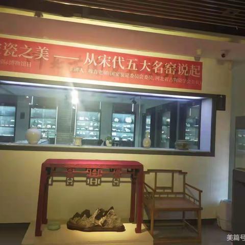 赏宋瓷之美 悟文化之魅—中山街道宁远街社区举办宋瓷知识讲座