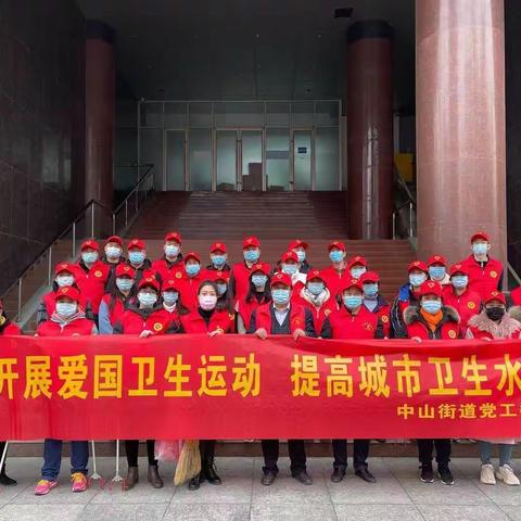 中山街道宁远街社区携手共建单位积极开展爱国卫生环境整治活动
