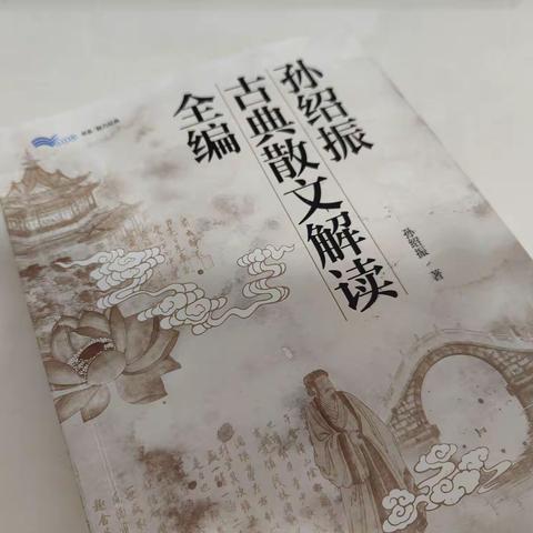 博学笃志群贤聚，切问近思真知明——珠海市初中语文骨干教师深度研修营专题研修第二小组9月活动