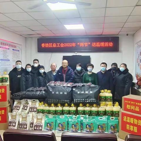 香坊区委副书记曹清亮同区总工会深入王兆街道为职工送温暖