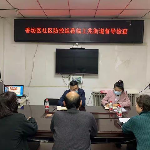 香坊区组织部副部长莅临王兆督导检查疫情防控工作