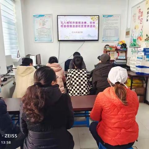 王兆街道妇联开展三八维权、民法典、妇女权益保障法进社区宣讲活动