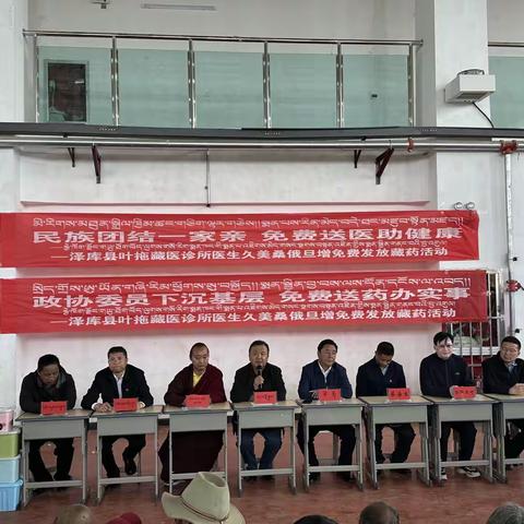 免费送药传真情 爱心善举暖人心