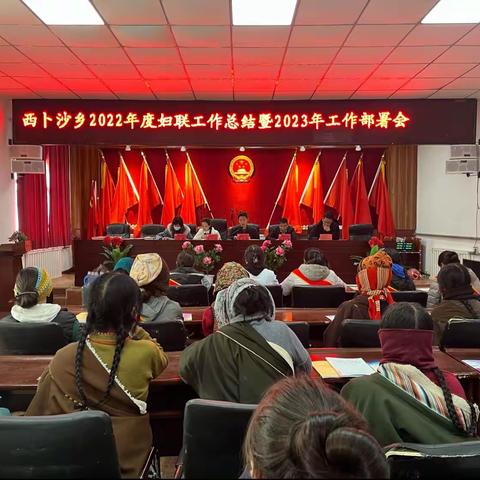 聚焦二十大，巾帼绽芳华，奋进谱新篇----西卜沙乡开展“三·八”国际妇女节系列主题活动