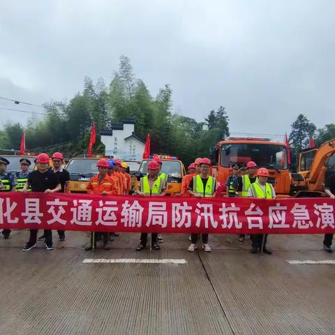 雨不停，不松懈，以练备战保安全——宁化县交通运输局开展防汛防台应急演练