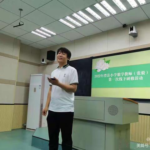 深度学习共研修 砥砺前行促成长——记小学数学张毅工作坊2022年第一次线下集中研修