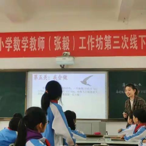 相聚工作坊，研修促成长——记澧县2021年小学数学张毅工作坊第三次线下研修