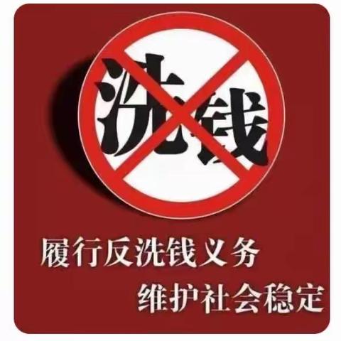 反洗钱知识-个人存款账户实名篇