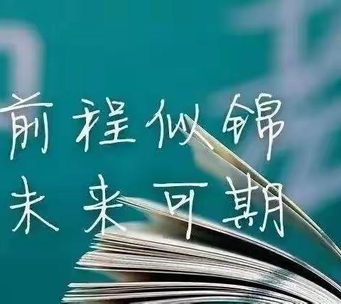 抢时间，提分数，同心戮力夺胜利——记狼牙班开学第一课