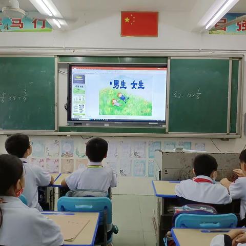 小学生叛逆期预防早恋——海口市第二十一小学六年级心理教育主题班会