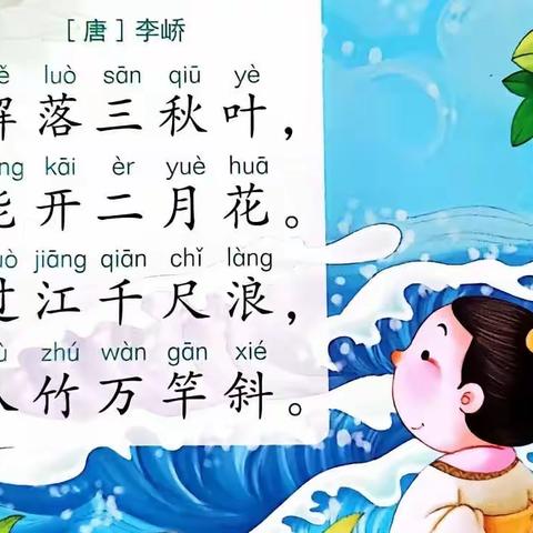 【阳曲县北塔地幼儿园】“在线保教”中班语言《风》