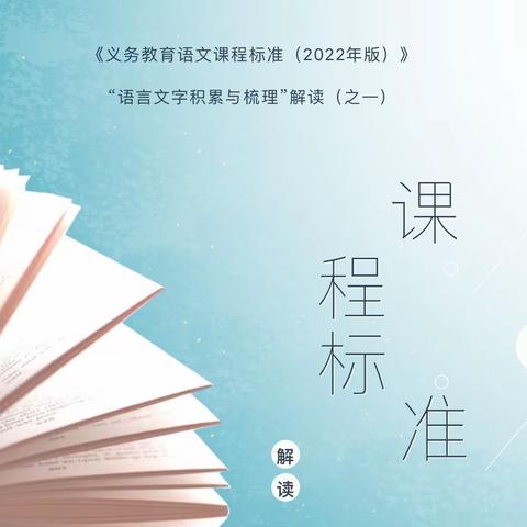 厚积薄发，知类通达———洪恩乡杨堂小学张晓敏乡村首席教师工作室2022--2023学年度第二学期活动纪实(一)