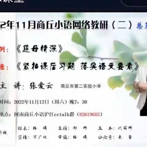 教有所得，研有所获———洪恩乡杨堂小学张晓敏乡村首席教师工作室活动纪实(四)