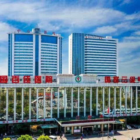 硬膜外血肿宣教