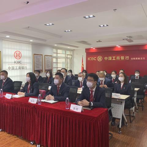 戮力同心迎盛会 勇毅向前共进步——工商银行浑南支行组织全体党员观看学习党的二十大重要会议