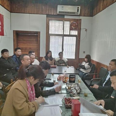 “双述双评”及党员民主评议大会