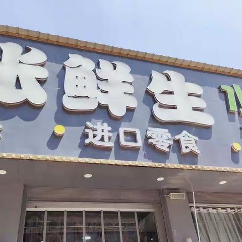 赫山个协党支部的美篇