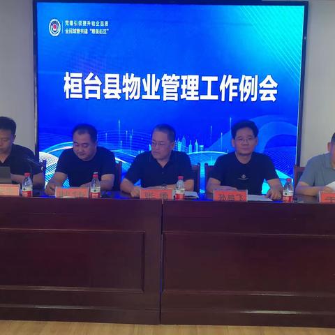 【三提三争 提效争先｜物业全覆盖 服务大提升】桓台县物业管理工作动态（第22期）