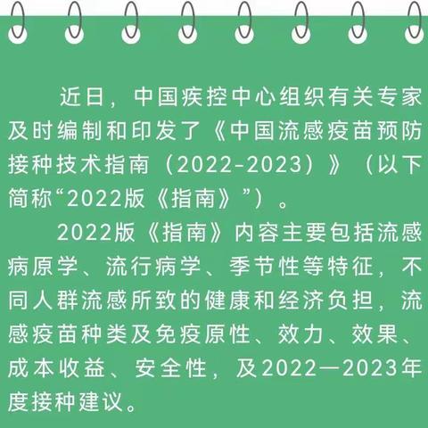 流感≠感冒！如何预防流感，这份指南请查收——东城区蓝天幼儿园