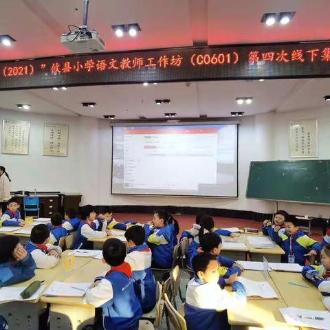 国培成就你我，你我点亮国培——“国培计划”（2021）攸县小学语文工作坊第四次线下集中研修