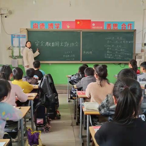 院堡镇中心小学召开学生安全教育会