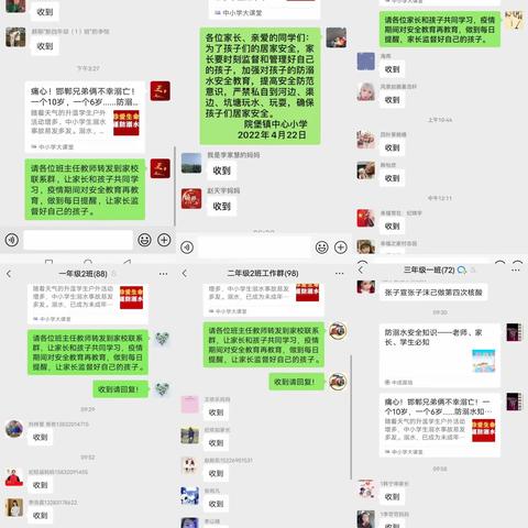 院堡镇中心小学防控期间防溺水工作一览