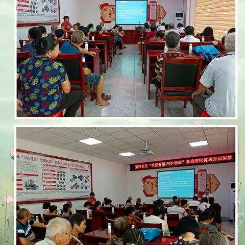 【雪峰山下党旗红】紫岭社区开展“关爱骨骼·呵护健康”骨质疏松健康知识讲座