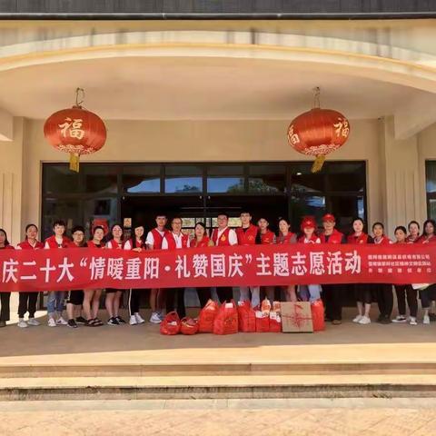 【雪峰山下党旗红】雪峰镇紫岭社区暨联建联创单位开展“迎庆二十大 情暖重阳 礼赞国庆”主题志愿活动（一）