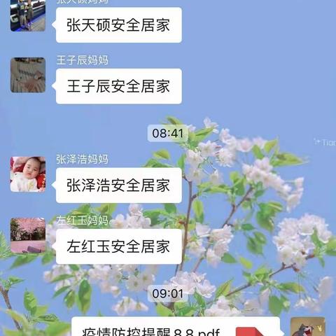 快乐过暑假，疫情不松懈——中石殿小学暑假疫情防控温馨提示