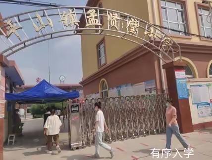 孟贤璧小学疫情防控模拟演练