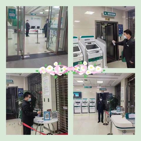 “疫”路同心同行——农行城固营业部营业公告