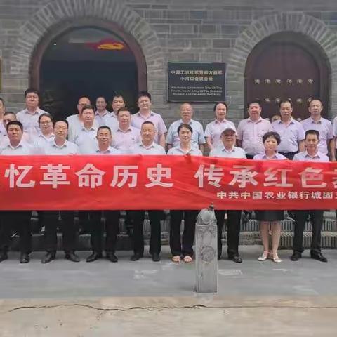 追忆革命历史，传承红色基因